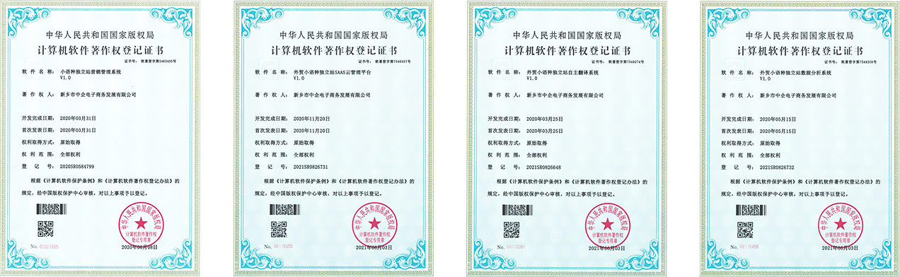 獨站全球之獨具匠心